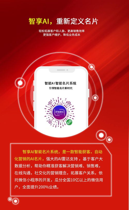 智能名片設計 圖文快印加盟店獲客新策略