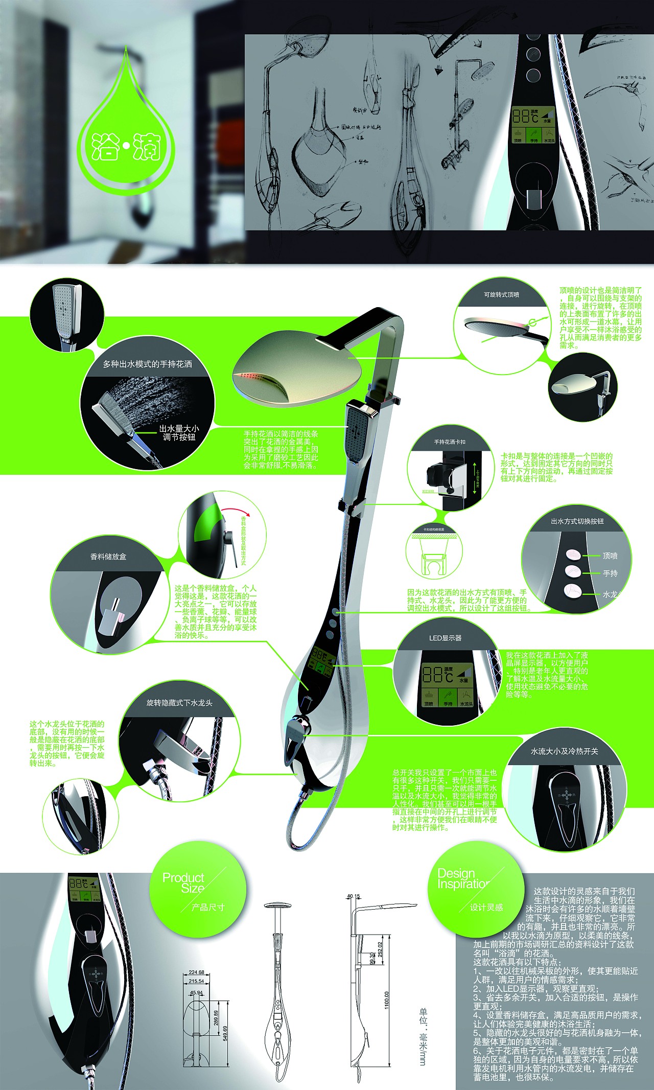 浴滴Thesky 工業美學與日常生活的詩意交融